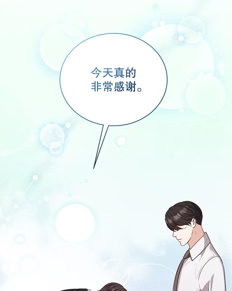 《爱的契约》51.回忆 第46页