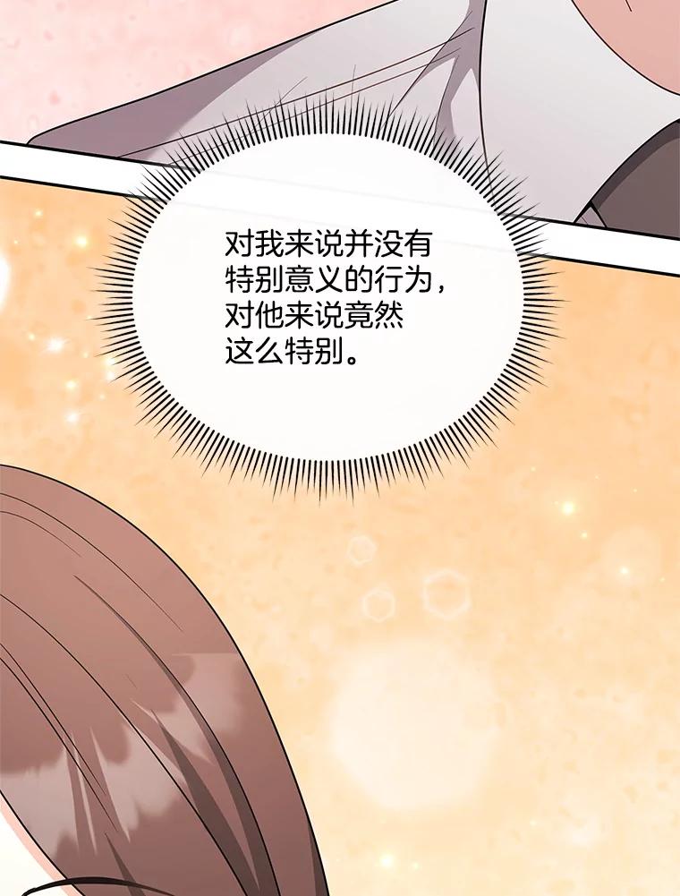 《爱的契约》51.回忆 第80页