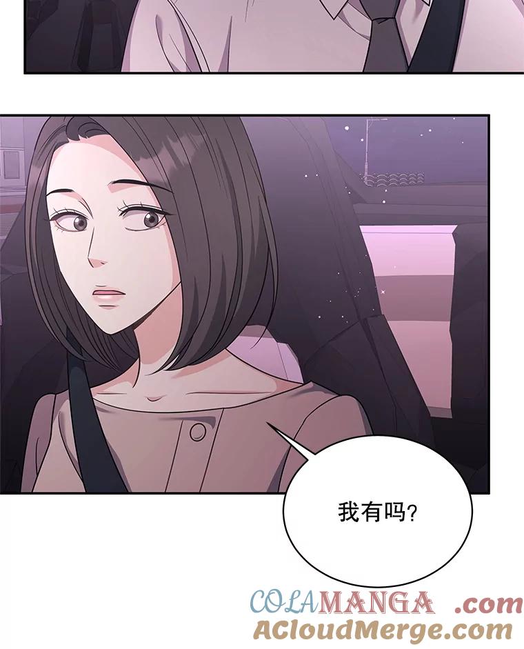 《爱的契约》51.回忆 第77页