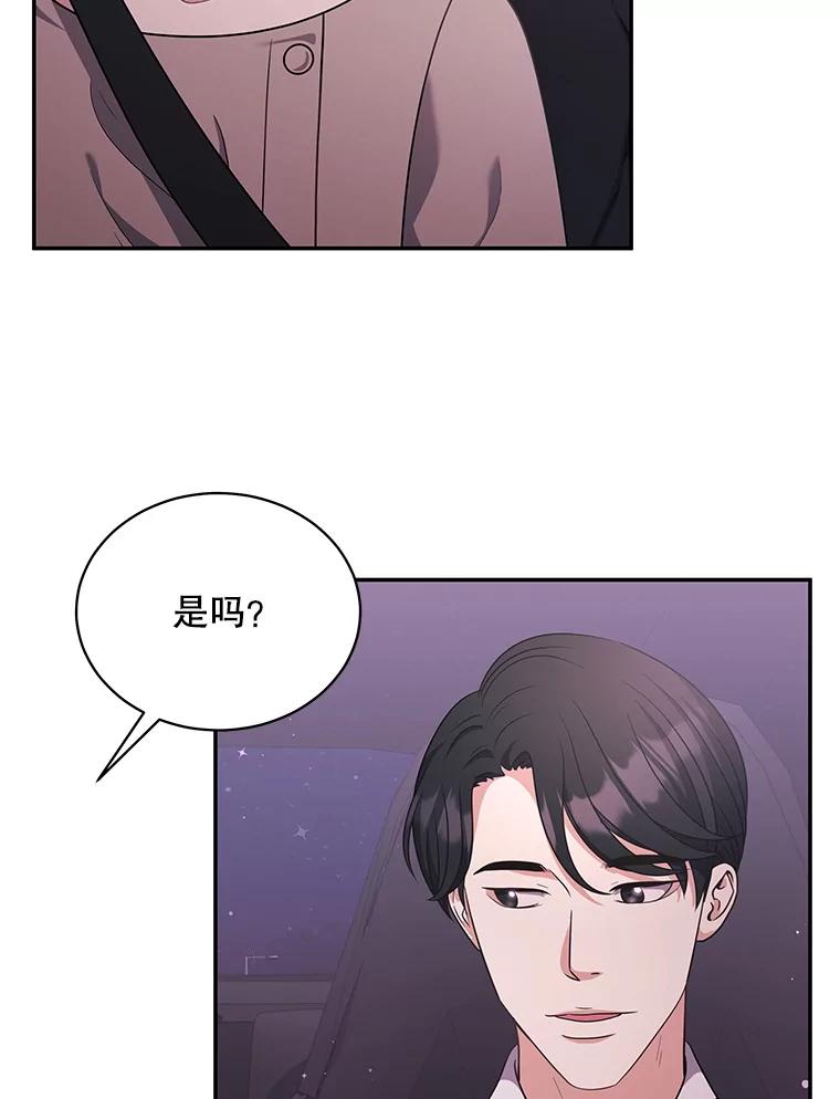 《爱的契约》51.回忆 第59页