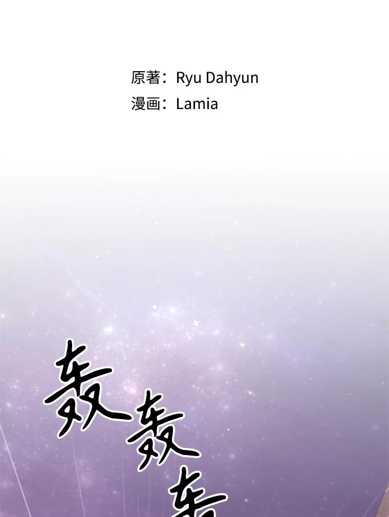 《爱的契约》51.回忆 第55页