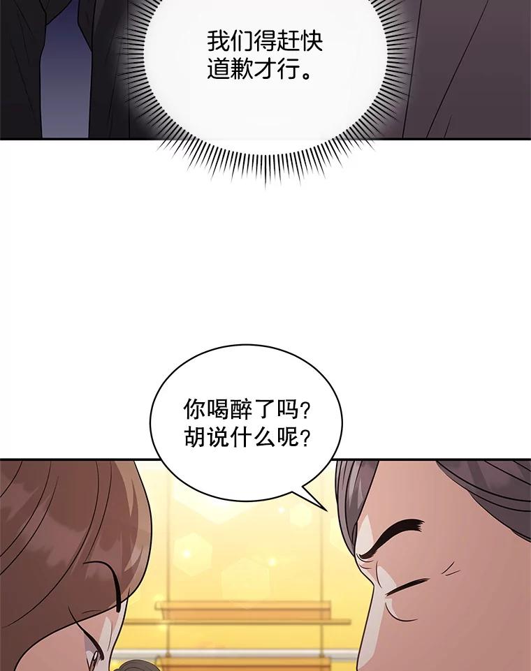 《爱的契约》51.回忆 第26页