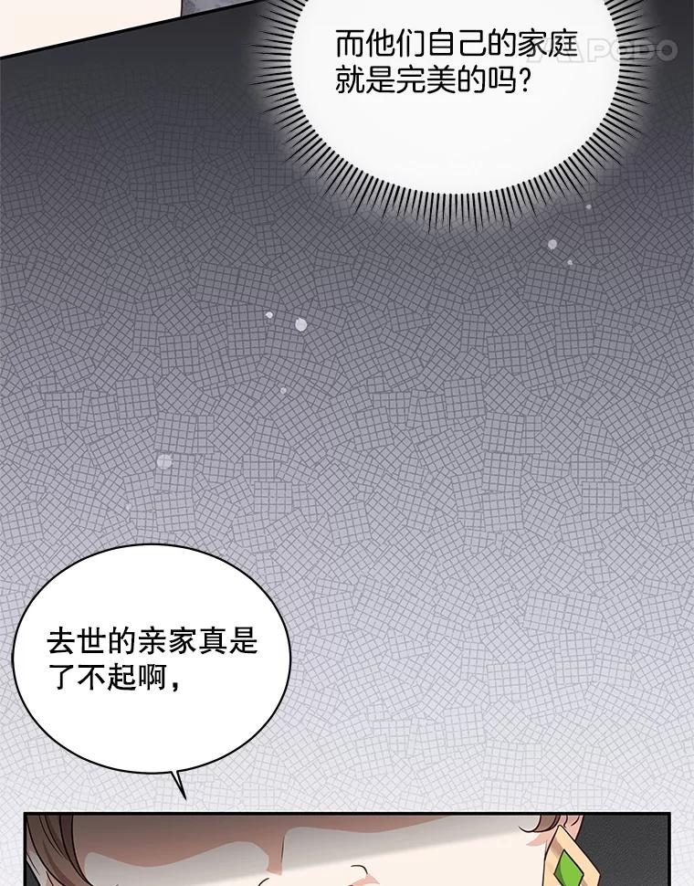 《爱的契约》51.回忆 第11页