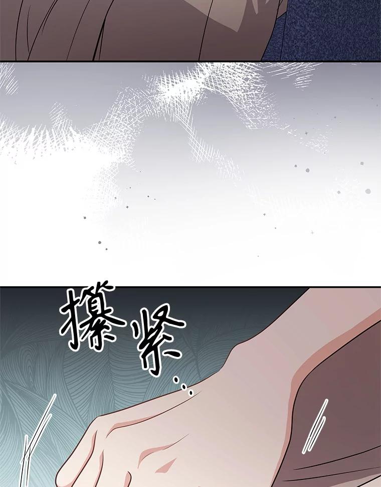 《爱的契约》51.回忆 第15页