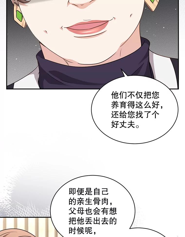 《爱的契约》51.回忆 第12页