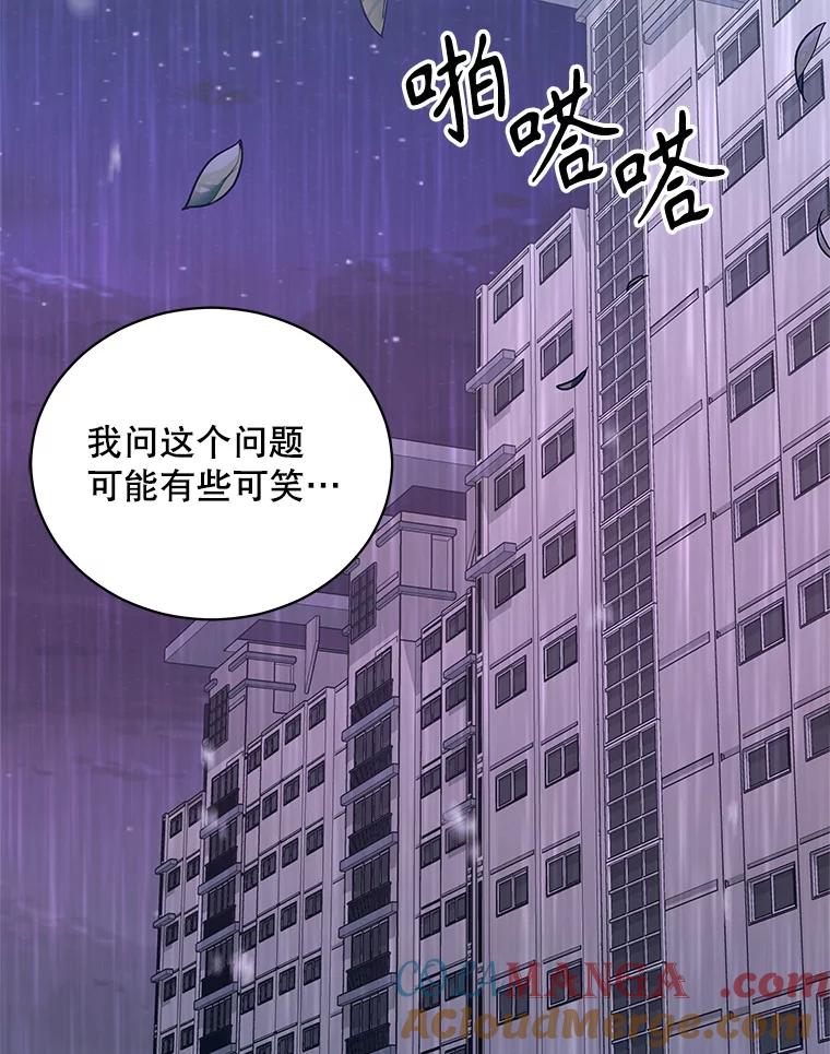 《爱的契约》51.回忆 第93页