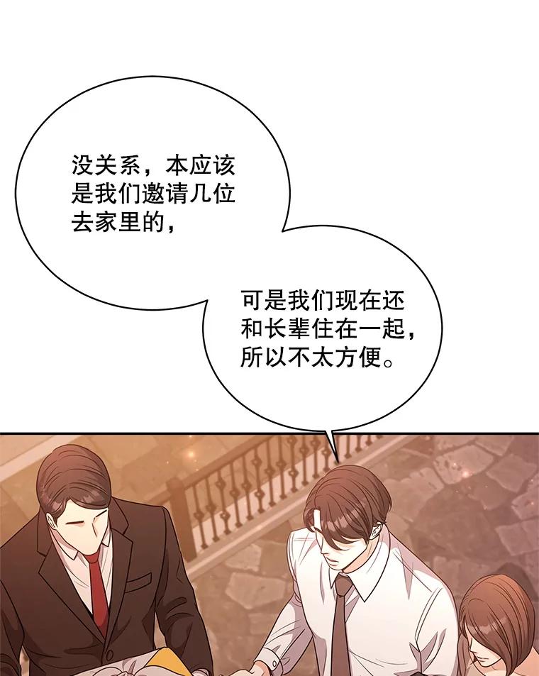《爱的契约》51.回忆 第39页