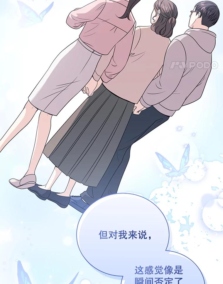 《爱的契约》51.回忆 第31页
