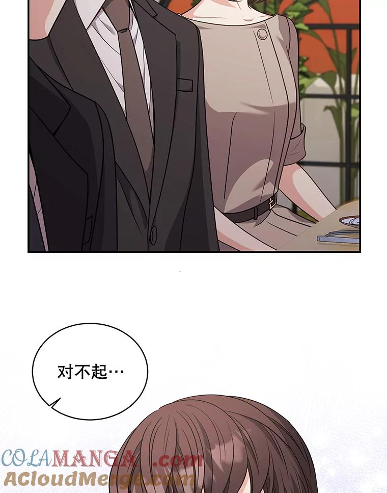 《爱的契约》51.回忆 第33页
