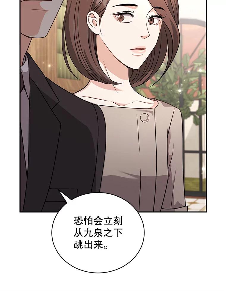 《爱的契约》51.回忆 第18页