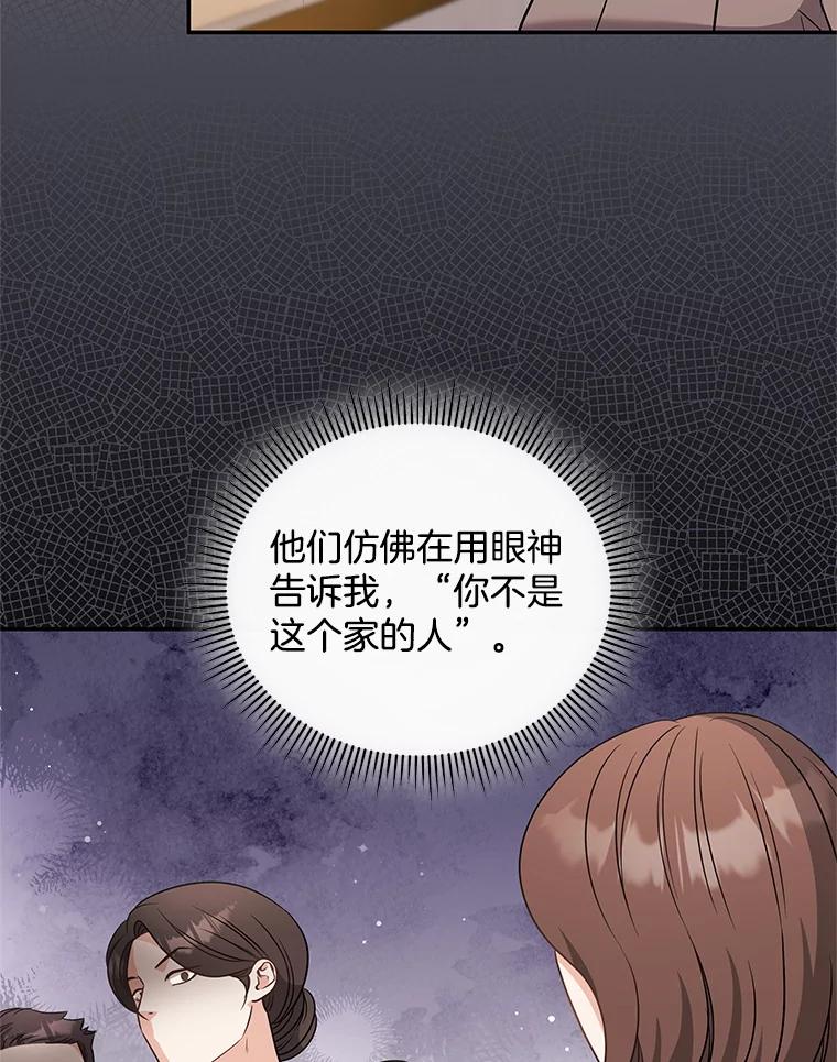 《爱的契约》51.回忆 第8页