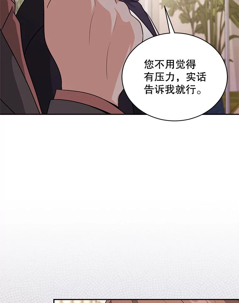 《爱的契约》51.回忆 第6页