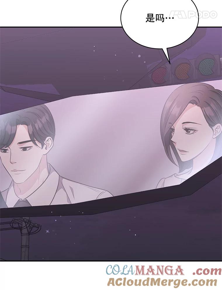 《爱的契约》51.回忆 第61页