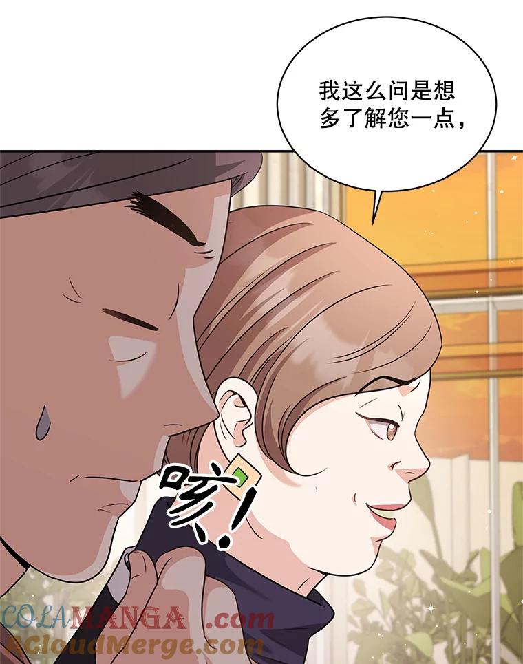 《爱的契约》51.回忆 第5页