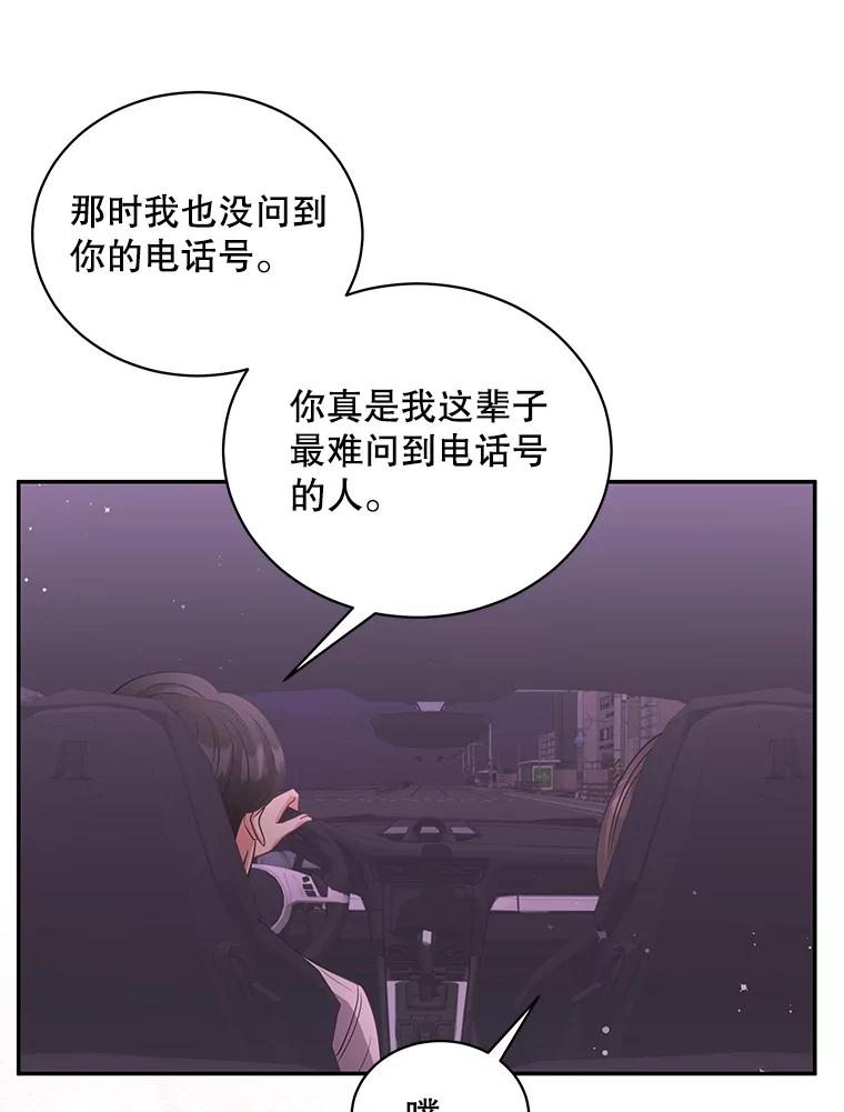《爱的契约》51.回忆 第82页