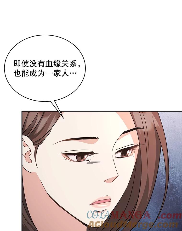 《爱的契约》51.回忆 第29页