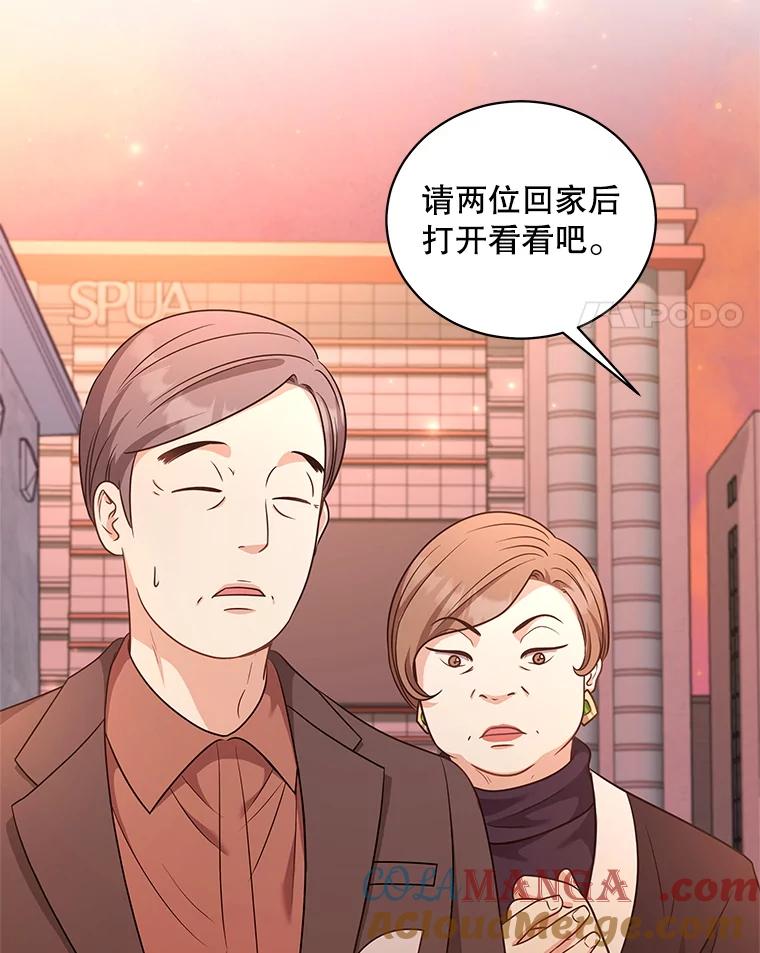 《爱的契约》51.回忆 第41页