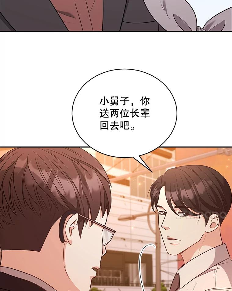 《爱的契约》51.回忆 第44页