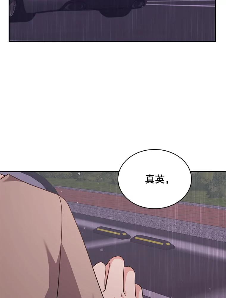 《爱的契约》51.回忆 第100页