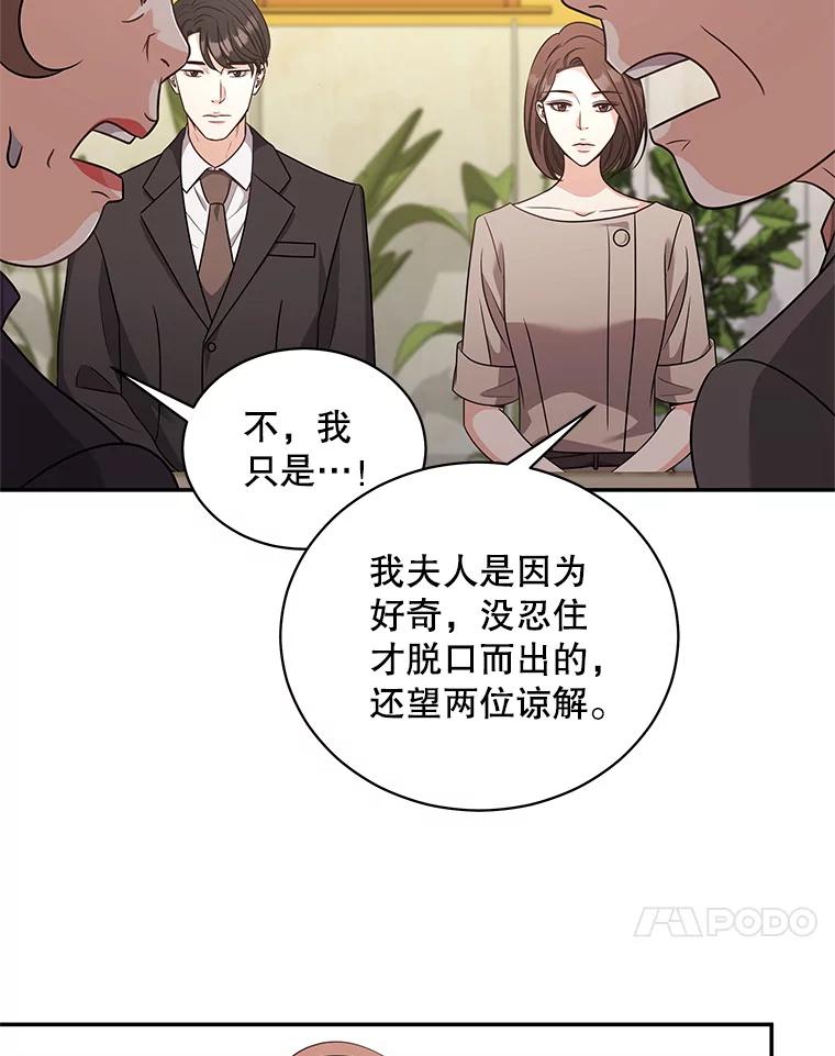 《爱的契约》51.回忆 第27页