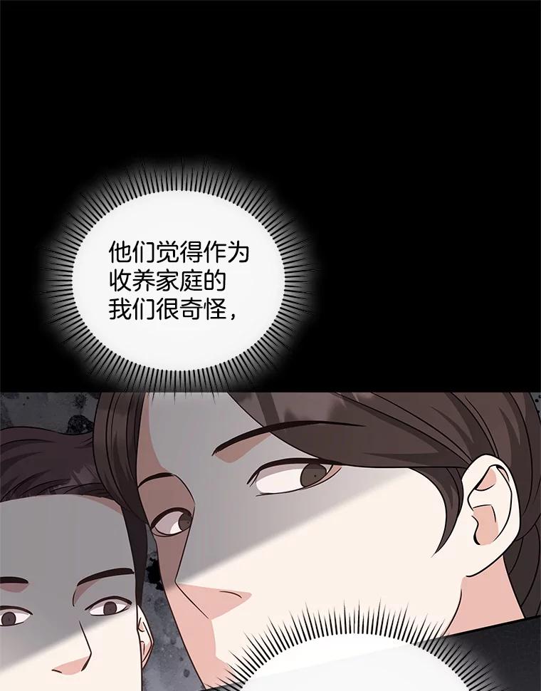 《爱的契约》51.回忆 第10页