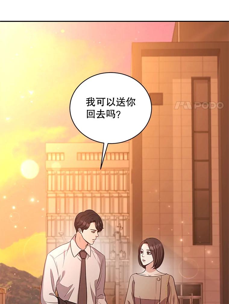 《爱的契约》51.回忆 第51页