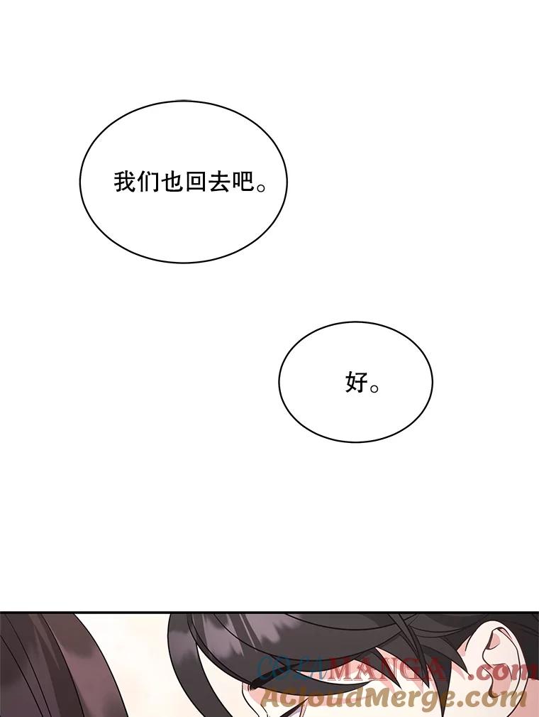 《爱的契约》51.回忆 第49页