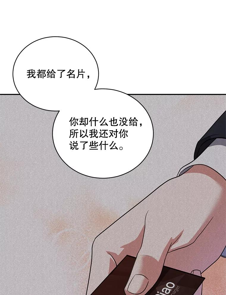 《爱的契约》51.回忆 第62页