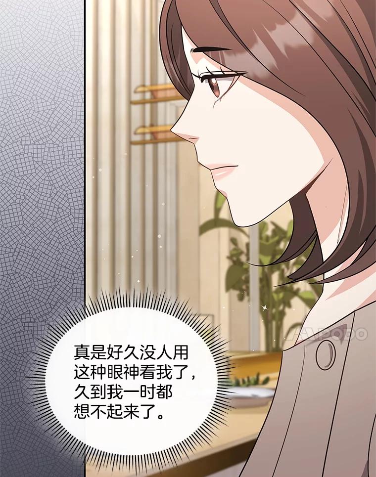 《爱的契约》51.回忆 第7页
