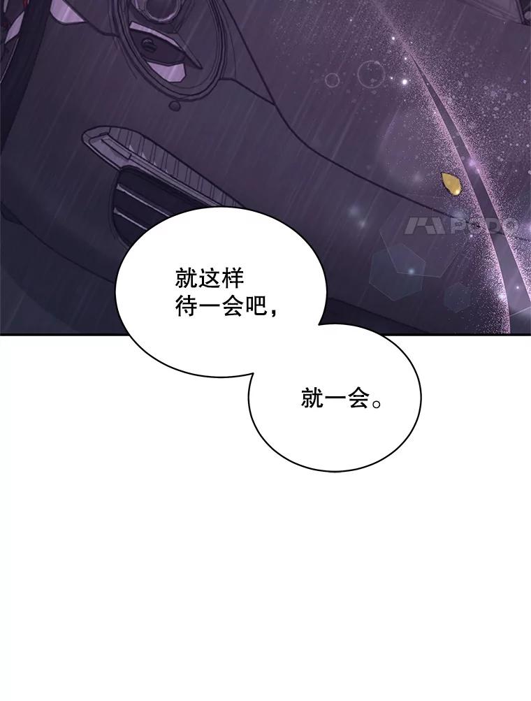 《爱的契约》51.回忆 第104页