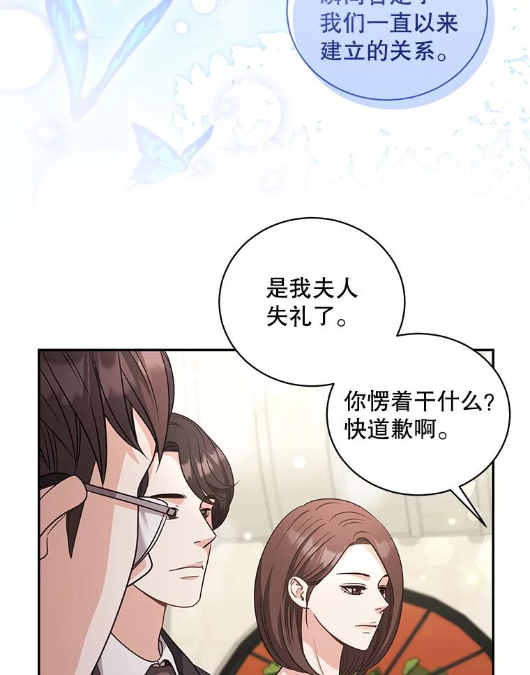 《爱的契约》51.回忆 第32页