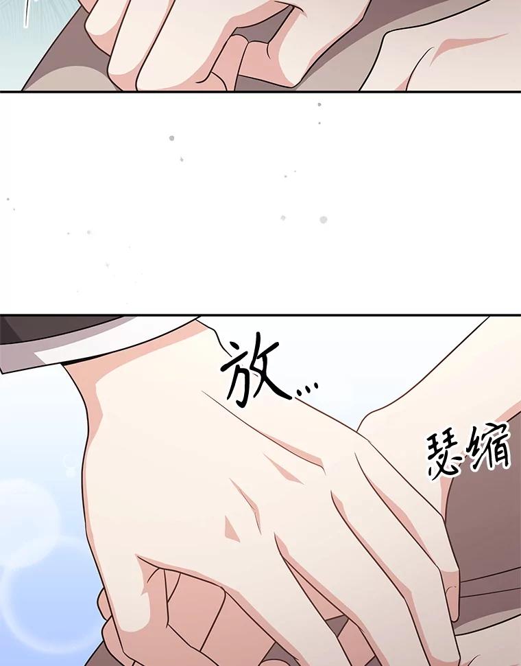 《爱的契约》51.回忆 第16页