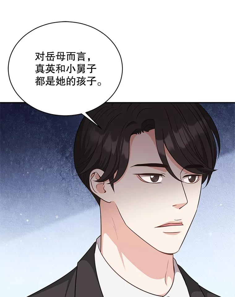 《爱的契约》51.回忆 第19页