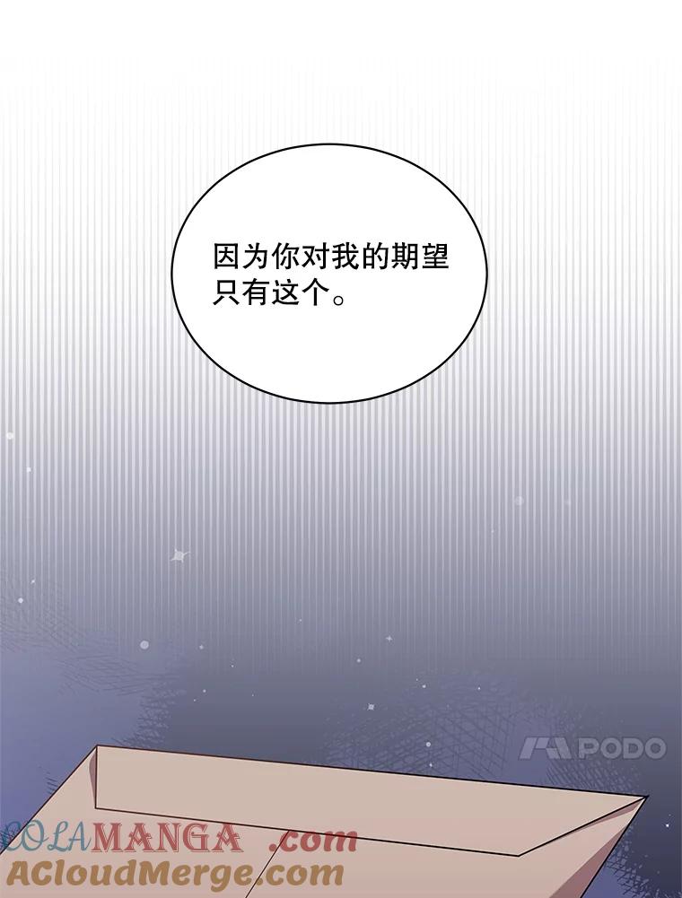 《爱的契约》51.回忆 第97页