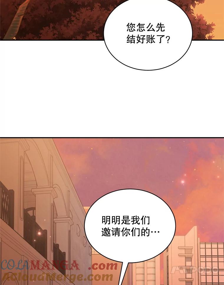 《爱的契约》51.回忆 第37页