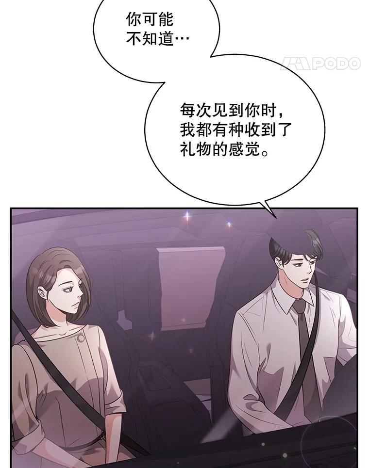 《爱的契约》51.回忆 第91页