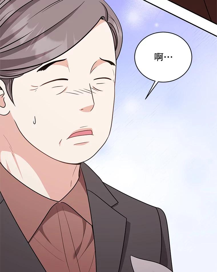 《爱的契约》51.回忆 第43页