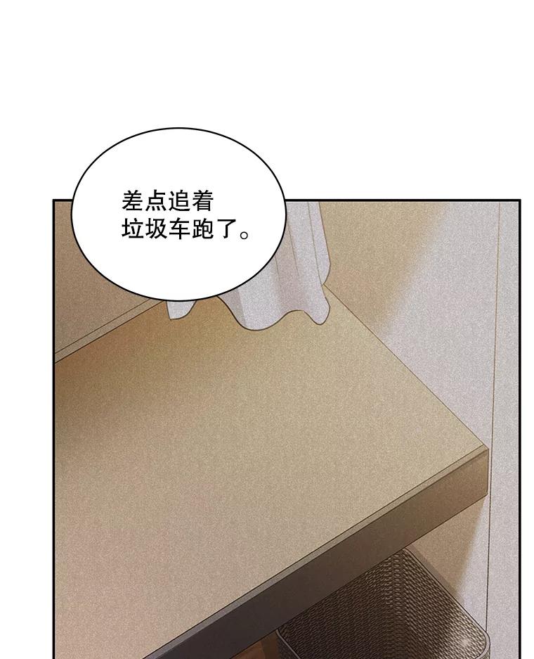 《爱的契约》51.回忆 第68页