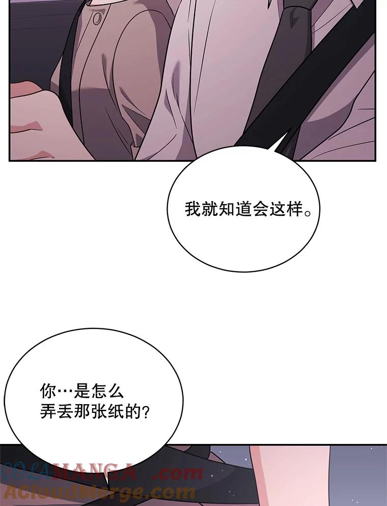 《爱的契约》51.回忆 第65页