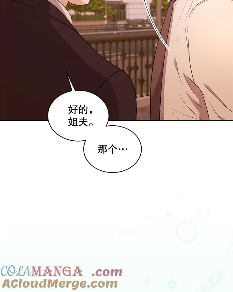 《爱的契约》51.回忆 第45页