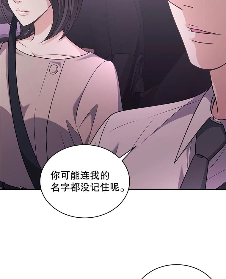 《爱的契约》51.回忆 第70页