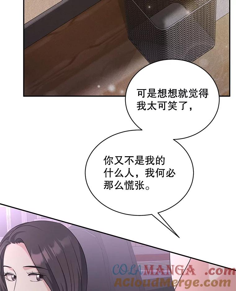 《爱的契约》51.回忆 第69页