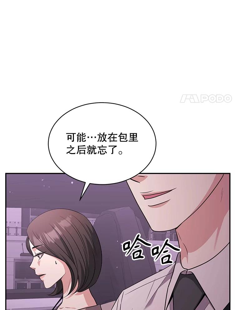 《爱的契约》51.回忆 第64页