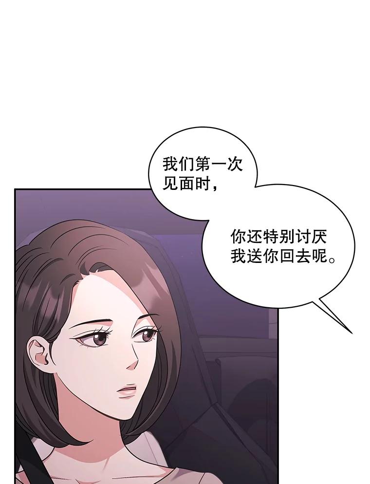 《爱的契约》51.回忆 第58页