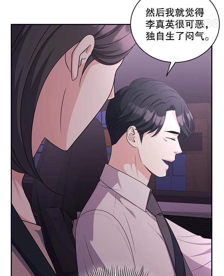 《爱的契约》51.回忆 第71页
