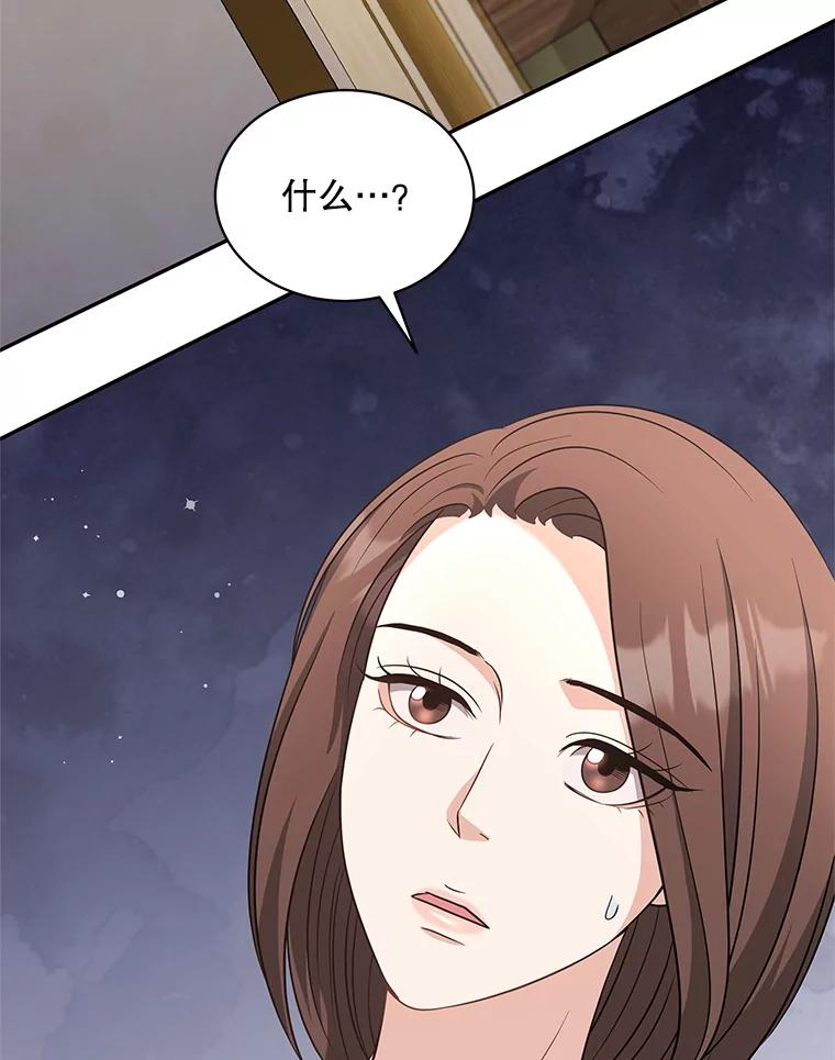 《爱的契约》51.回忆 第3页