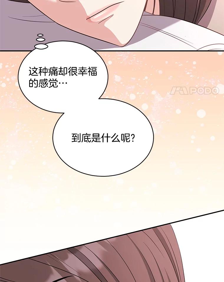 《爱的契约》52.想和你变成罐头 第51页