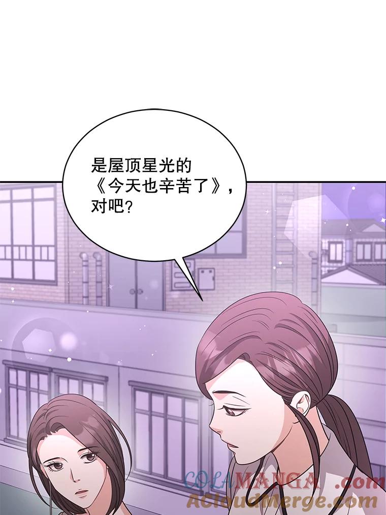 《爱的契约》52.想和你变成罐头 第82页