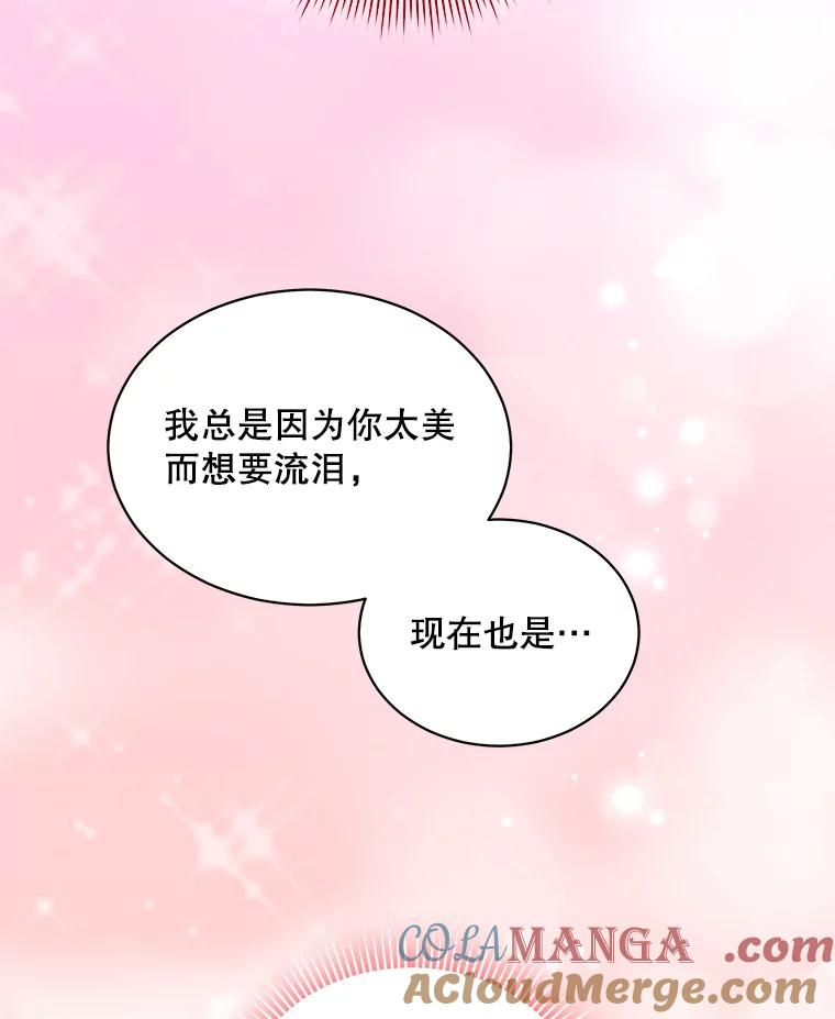 《爱的契约》52.想和你变成罐头 第13页