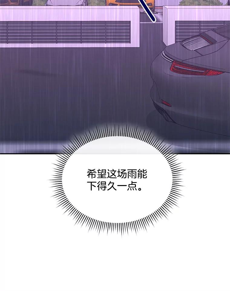 《爱的契约》52.想和你变成罐头 第53页